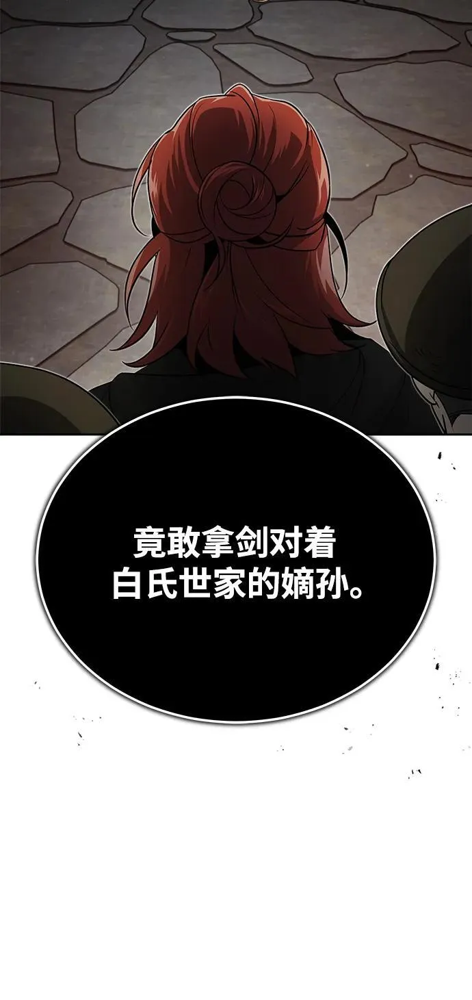 [第1话] 你怎么出现在这里？ 第56页