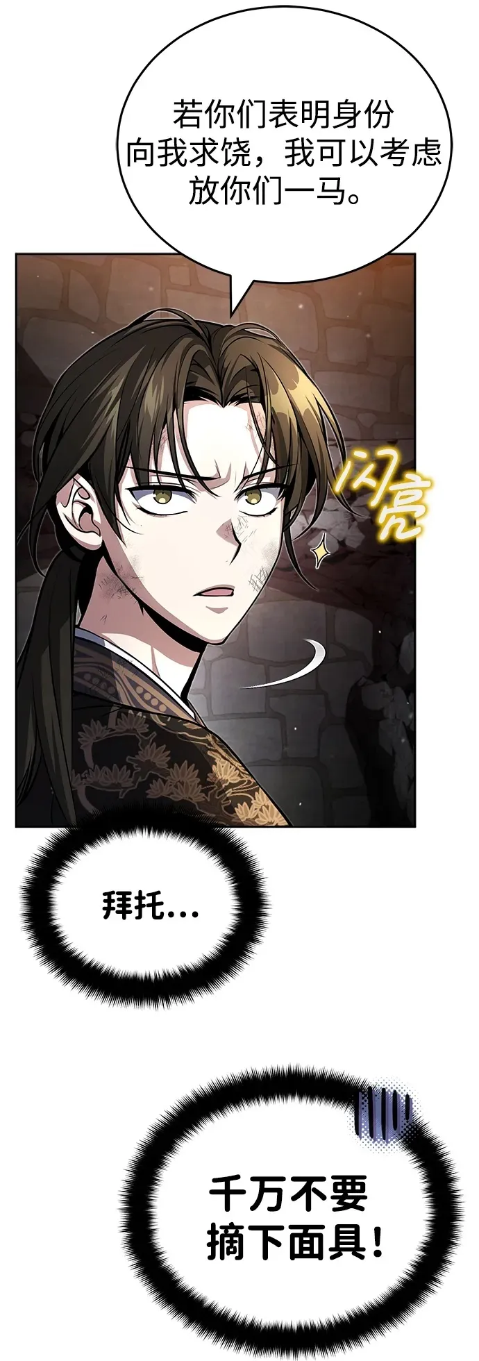 [第1话] 你怎么出现在这里？ 第57页