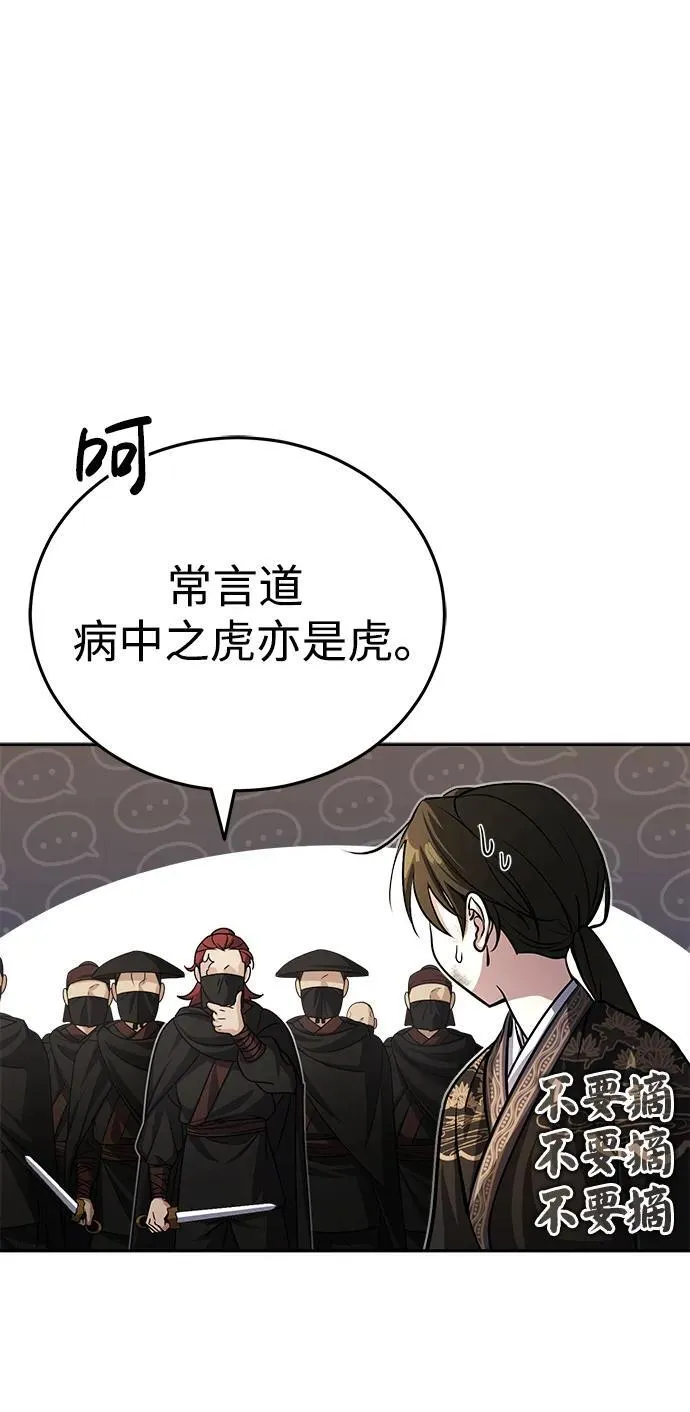 [第1话] 你怎么出现在这里？ 第58页