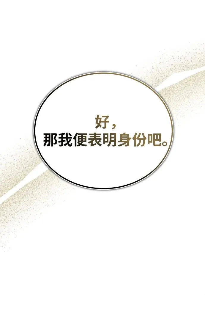 [第1话] 你怎么出现在这里？ 第59页