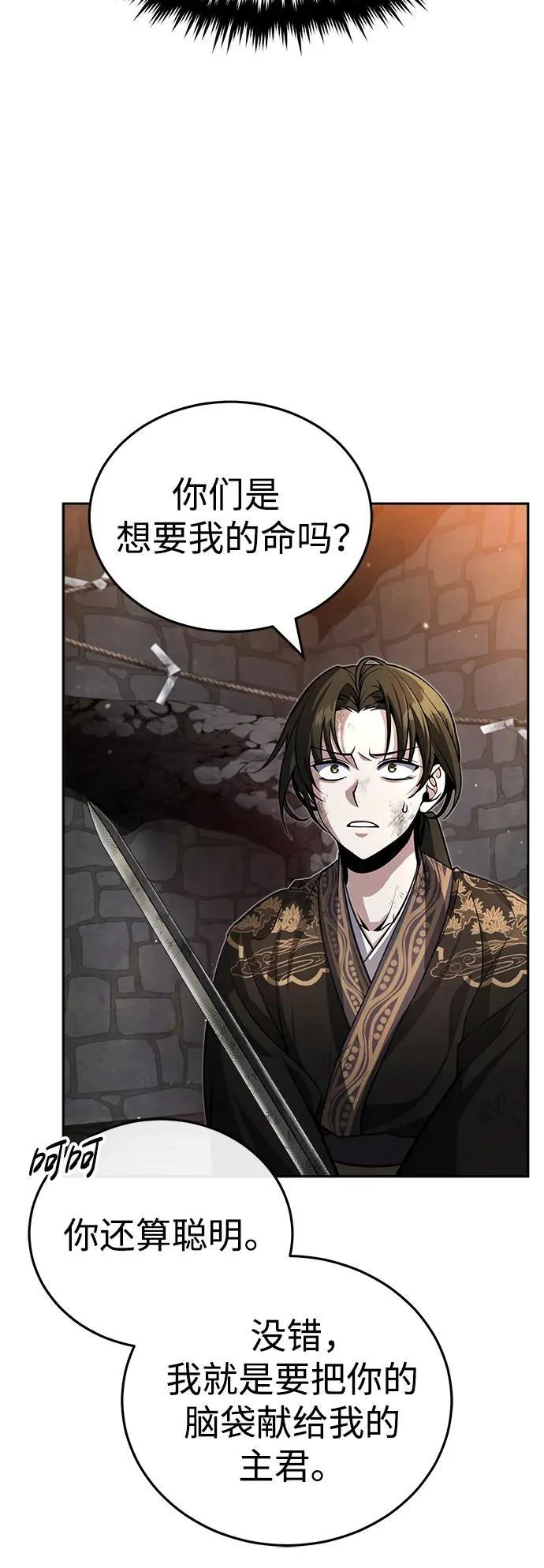 [第1话] 你怎么出现在这里？ 第61页