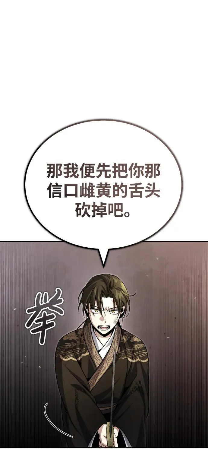 [第1话] 你怎么出现在这里？ 第62页
