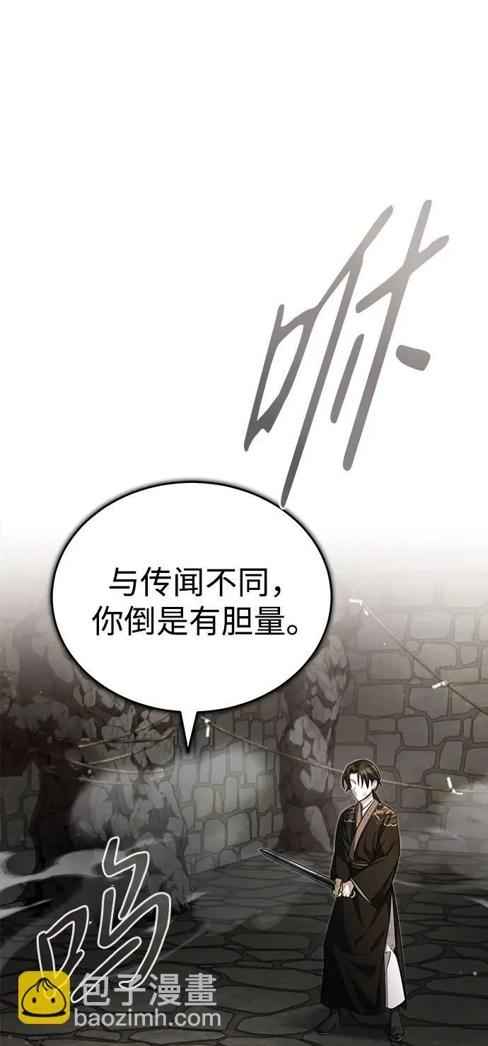 [第1话] 你怎么出现在这里？ 第63页