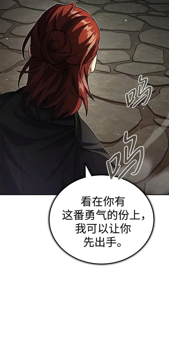 [第1话] 你怎么出现在这里？ 第64页