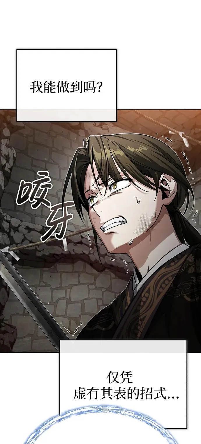 [第1话] 你怎么出现在这里？ 第65页