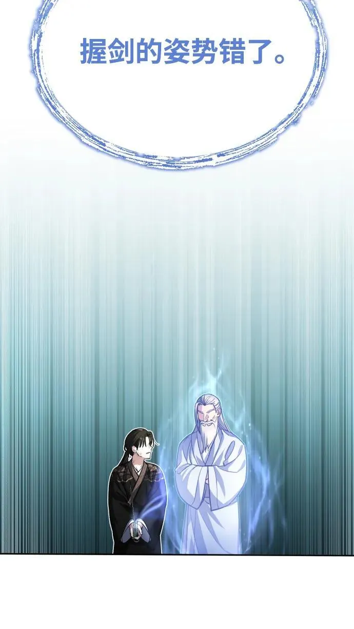 [第1话] 你怎么出现在这里？ 第66页