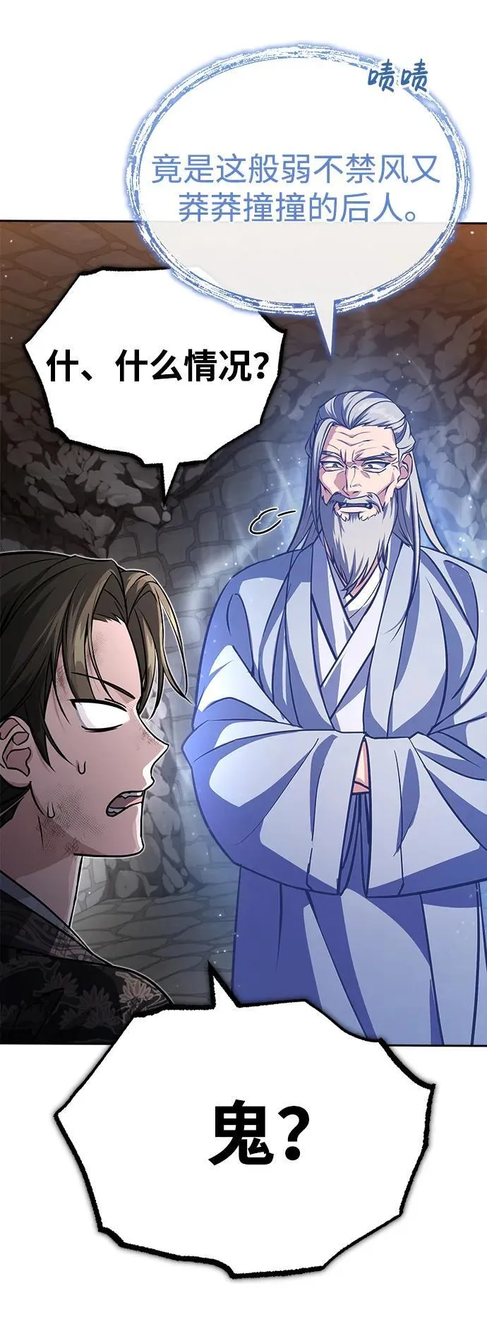 [第1话] 你怎么出现在这里？ 第69页