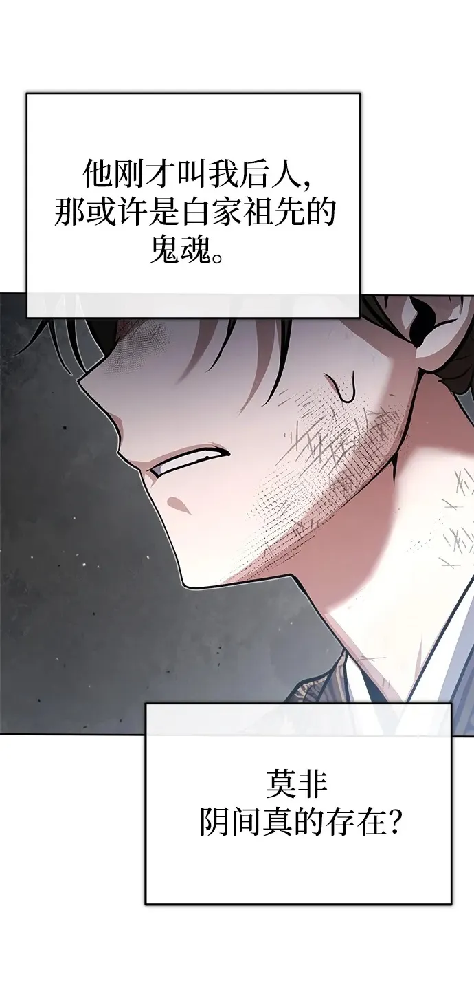 [第1话] 你怎么出现在这里？ 第72页
