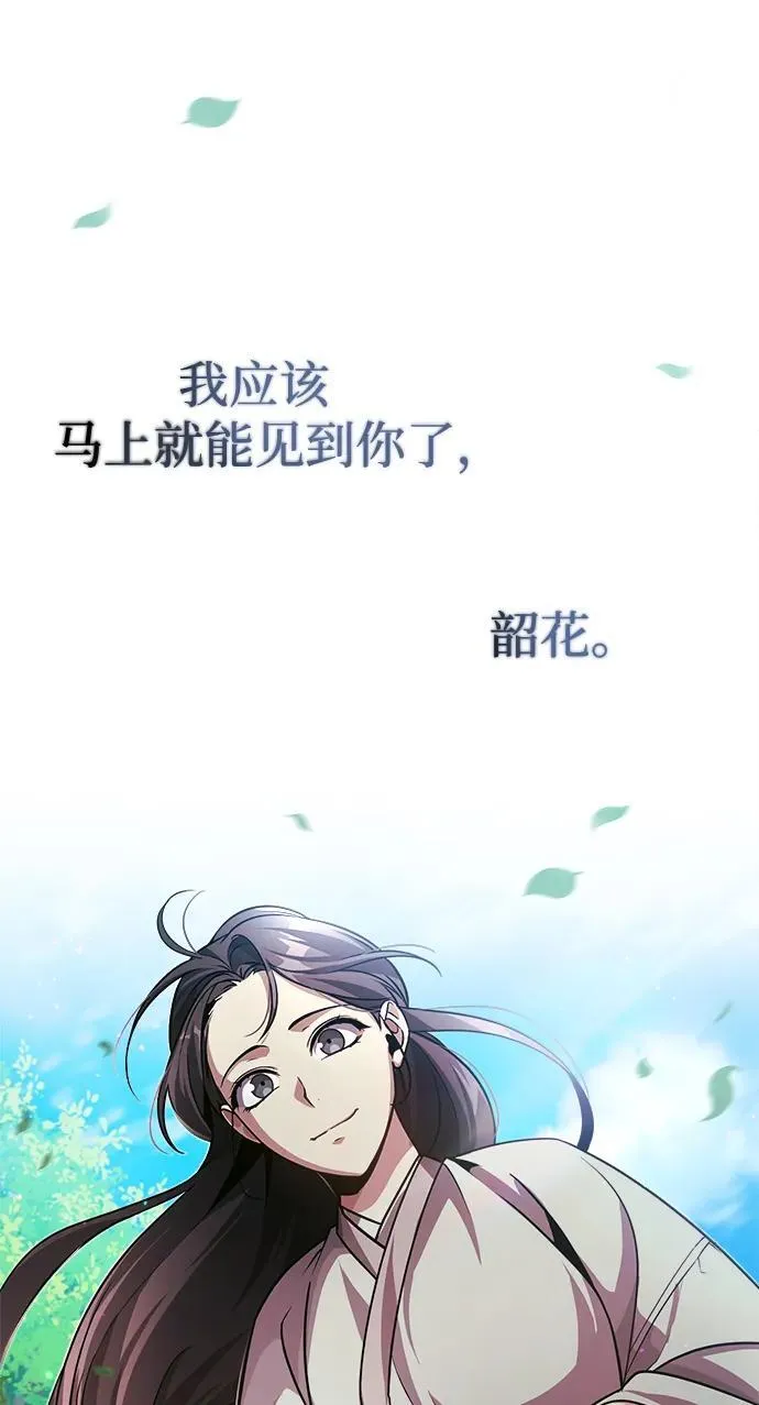 [第1话] 你怎么出现在这里？ 第73页