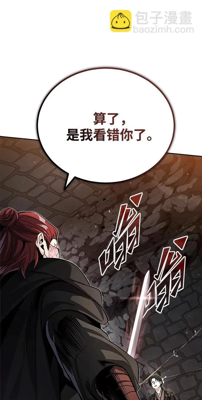 [第1话] 你怎么出现在这里？ 第75页