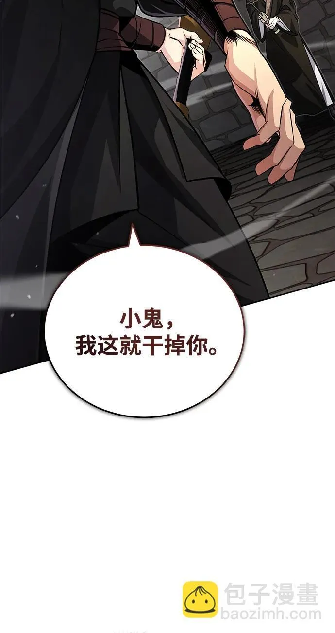 [第1话] 你怎么出现在这里？ 第76页