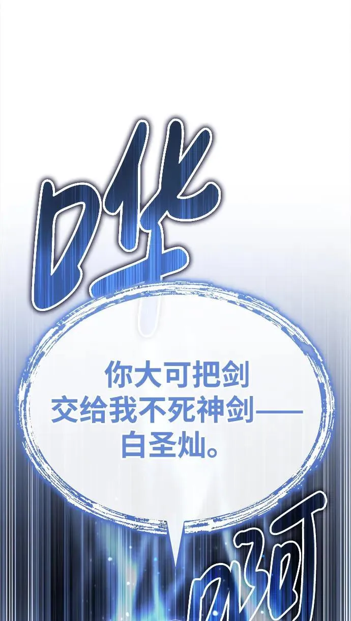 [第1话] 你怎么出现在这里？ 第80页