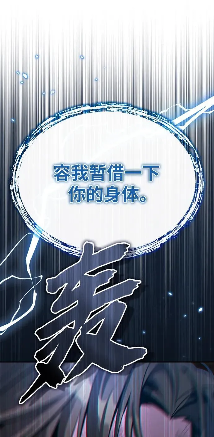 [第1话] 你怎么出现在这里？ 第82页