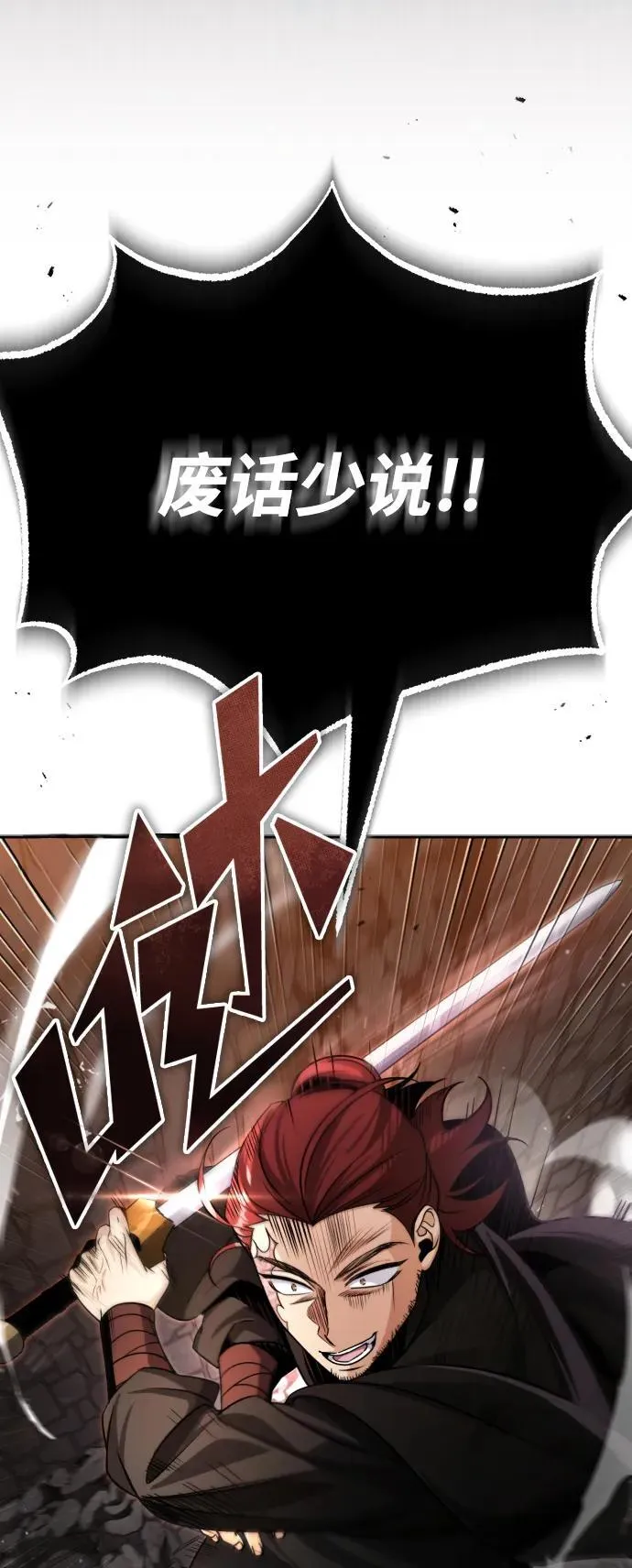 [第1话] 你怎么出现在这里？ 第84页