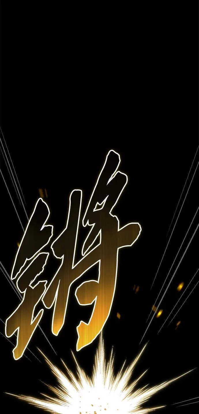 [第1话] 你怎么出现在这里？ 第86页