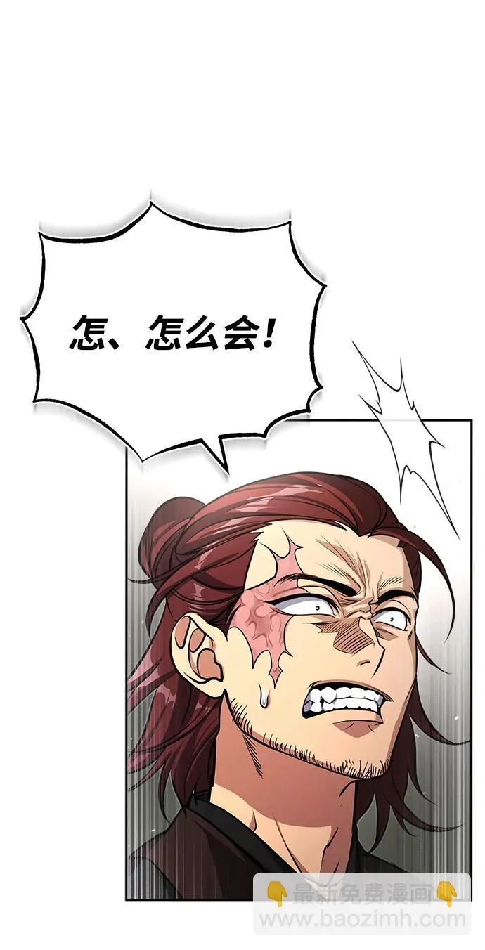 [第1话] 你怎么出现在这里？ 第89页