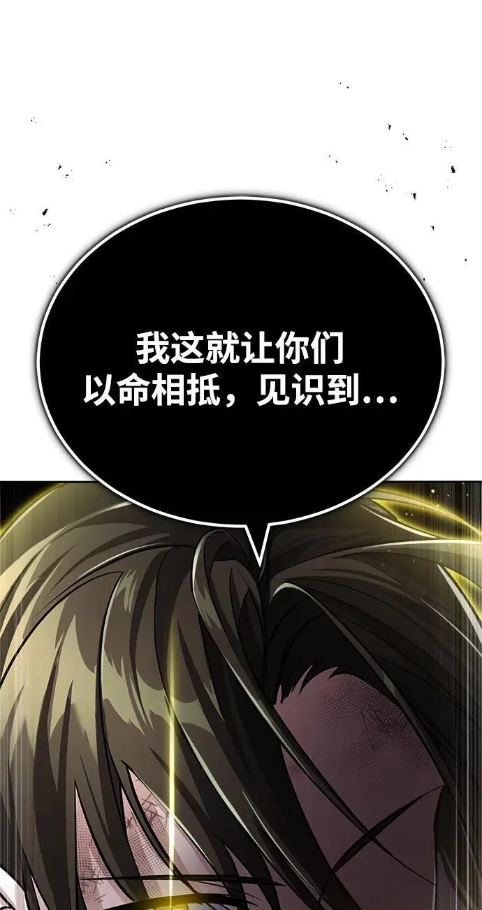 [第1话] 你怎么出现在这里？ 第91页