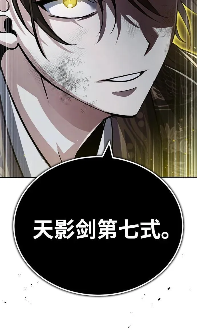 [第1话] 你怎么出现在这里？ 第92页