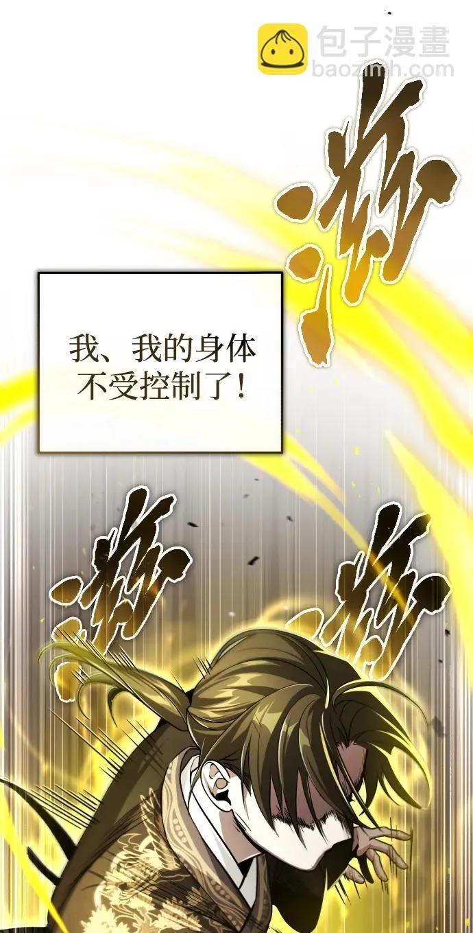 [第1话] 你怎么出现在这里？ 第93页