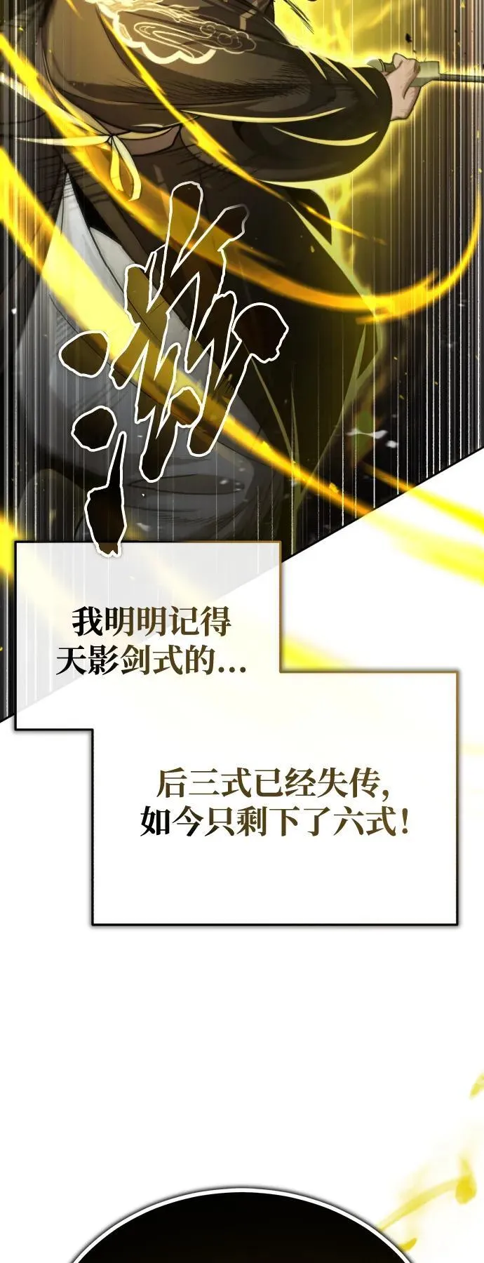 [第1话] 你怎么出现在这里？ 第94页