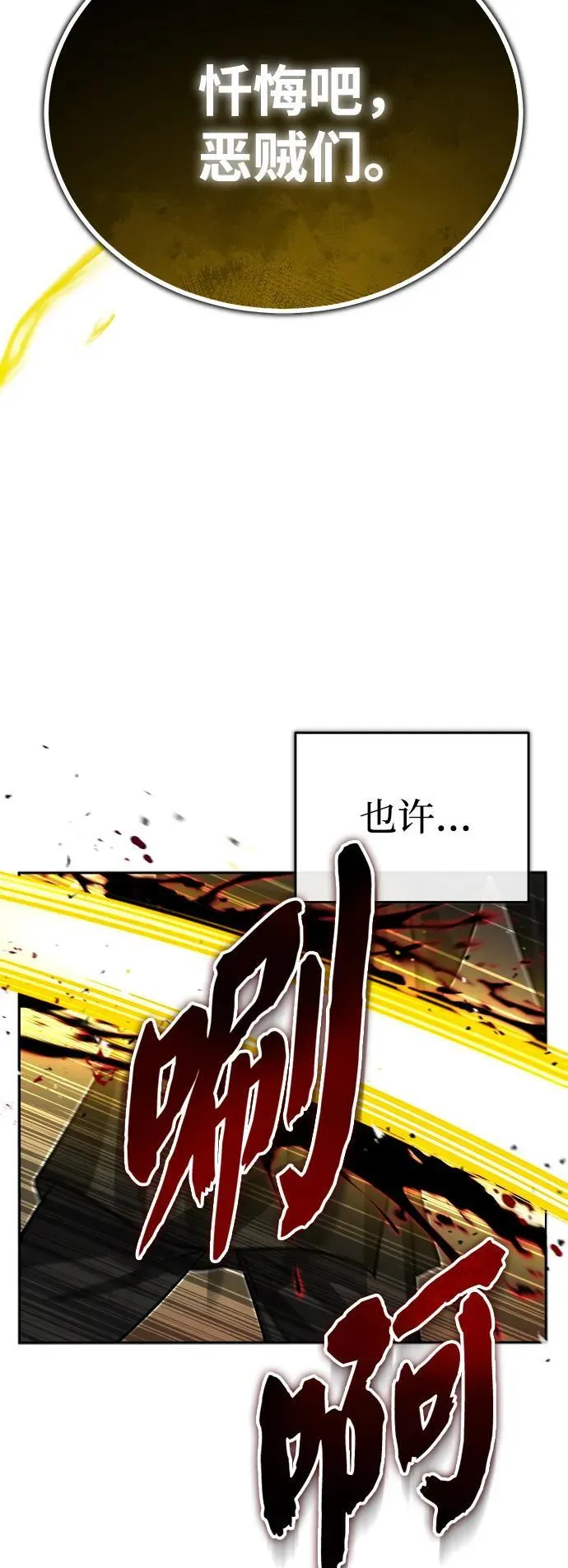 [第1话] 你怎么出现在这里？ 第95页