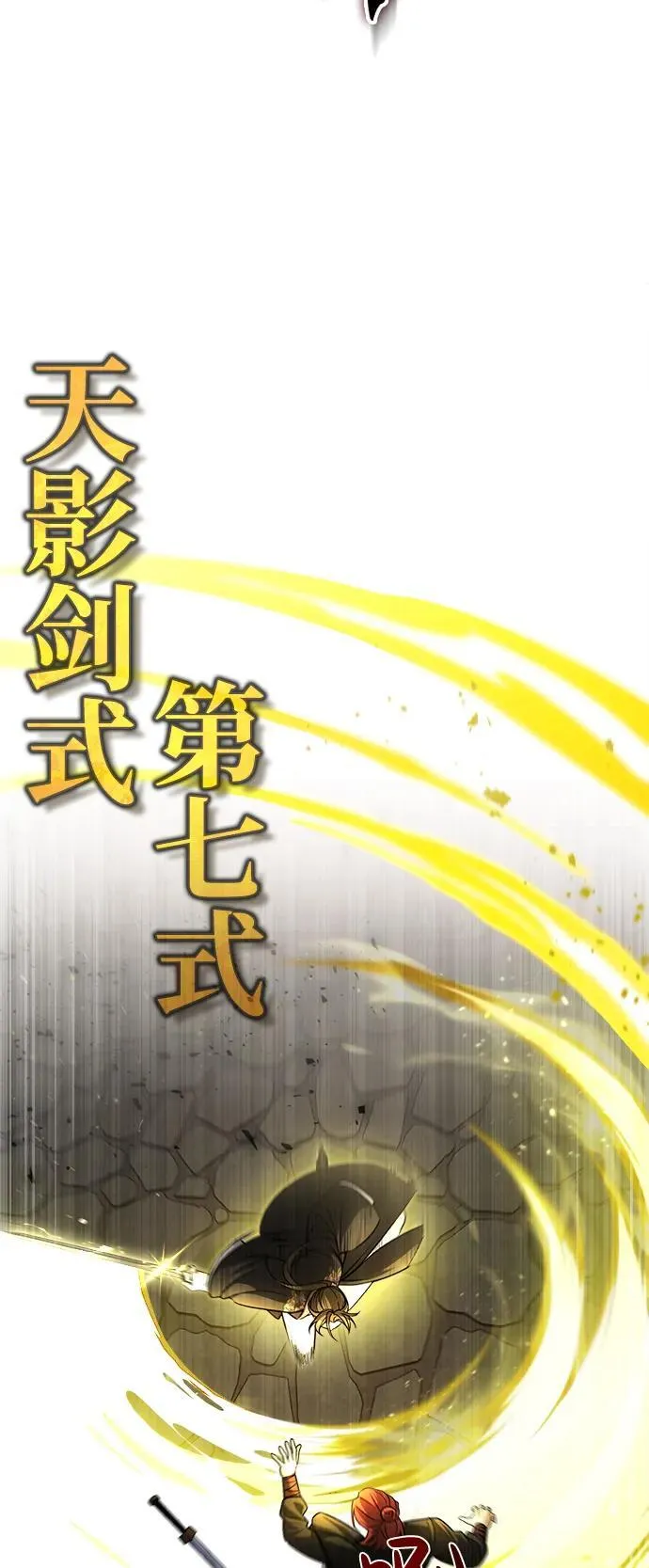 [第1话] 你怎么出现在这里？ 第96页