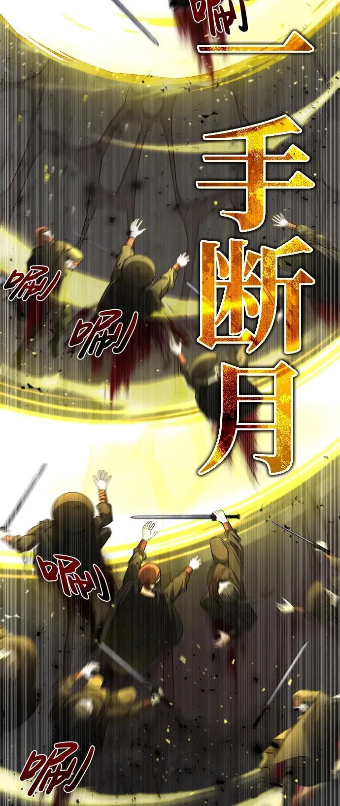 [第1话] 你怎么出现在这里？ 第97页