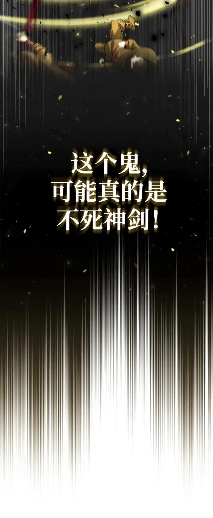 [第1话] 你怎么出现在这里？ 第98页