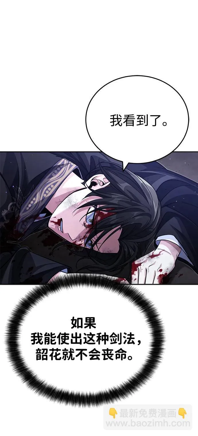 [第1话] 你怎么出现在这里？ 第101页