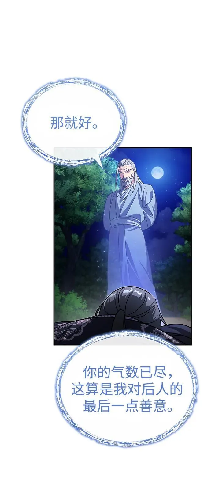 [第1话] 你怎么出现在这里？ 第102页