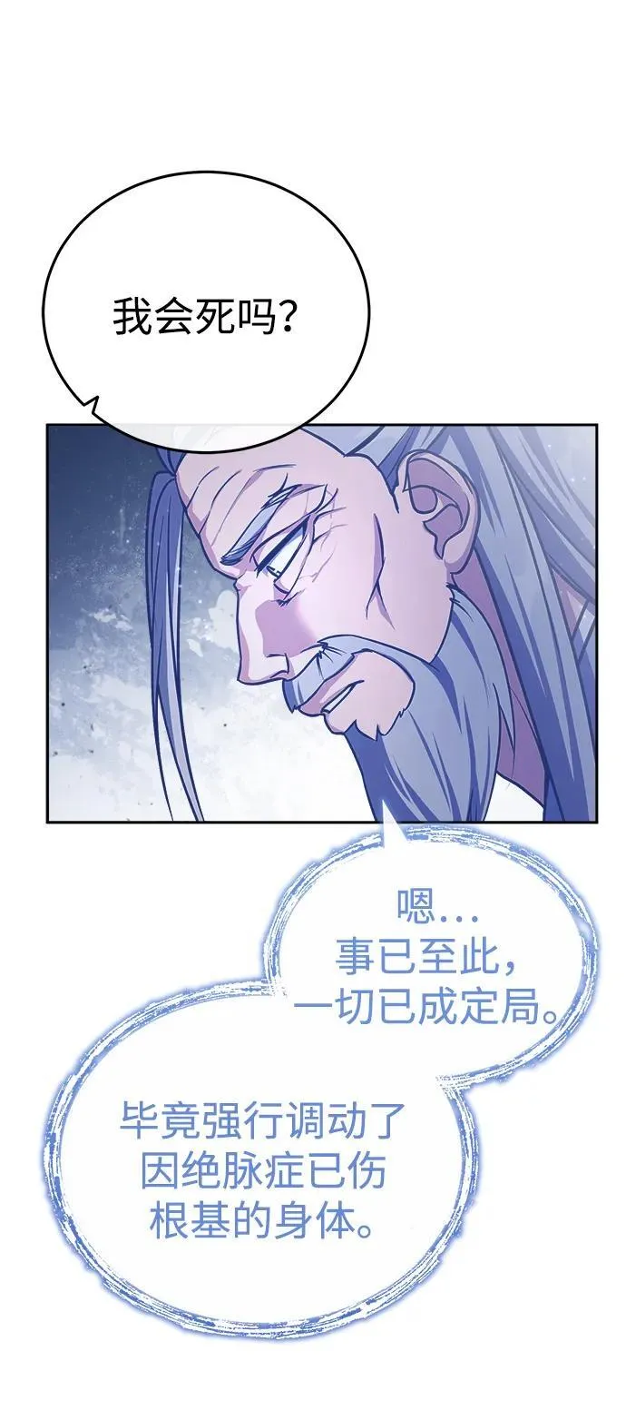 [第1话] 你怎么出现在这里？ 第103页