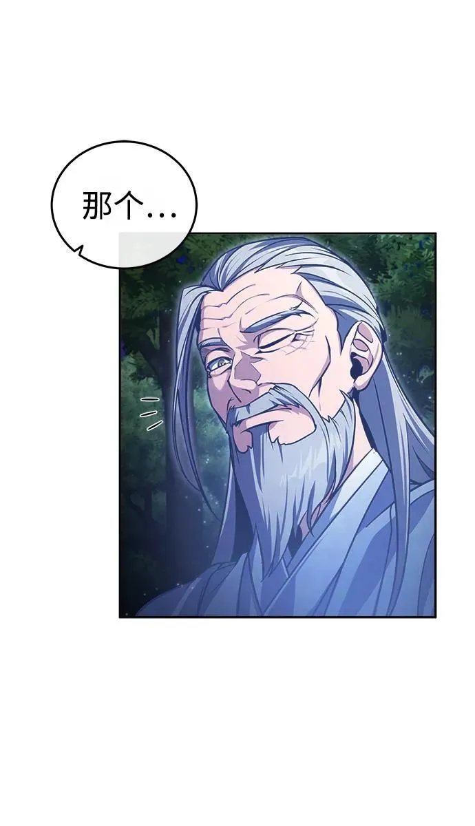 [第1话] 你怎么出现在这里？ 第106页