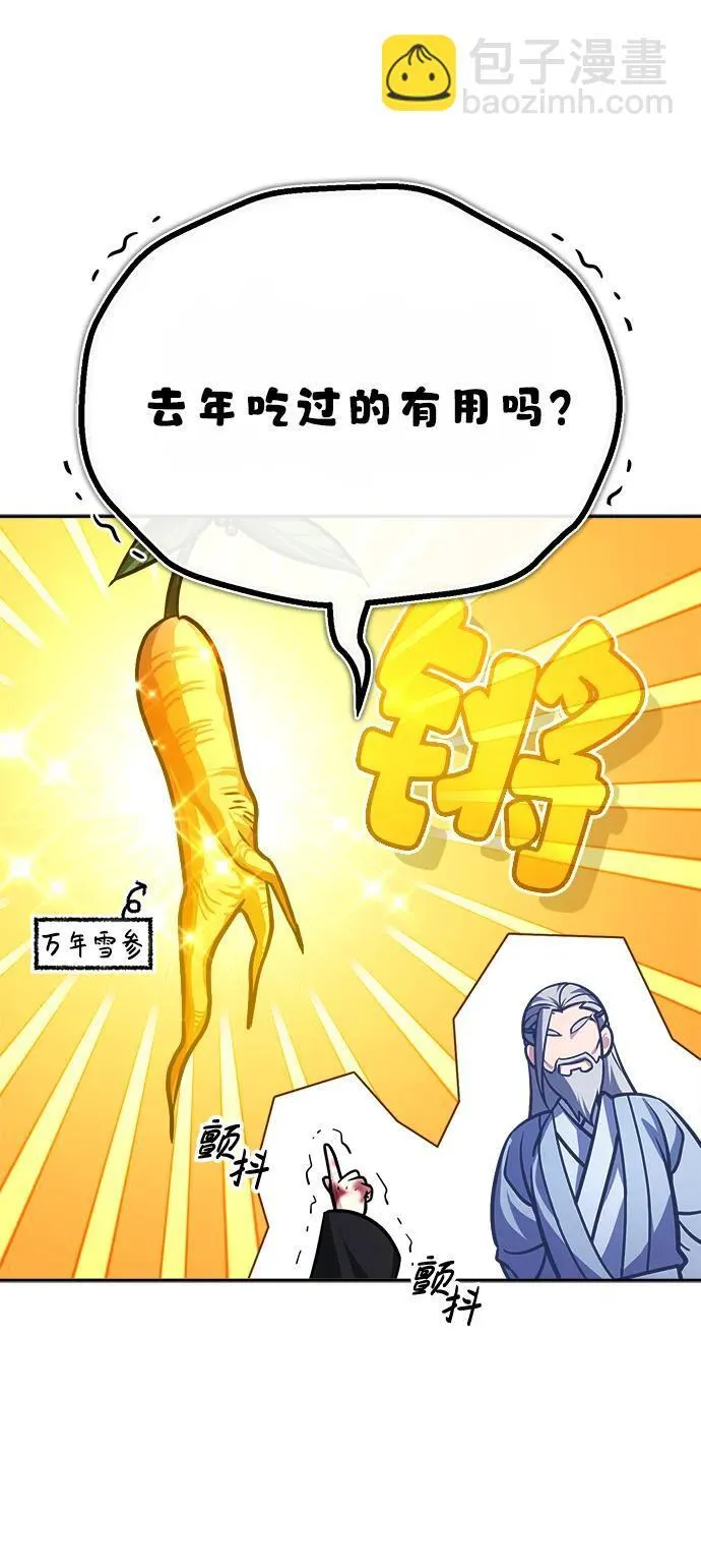 [第1话] 你怎么出现在这里？ 第107页