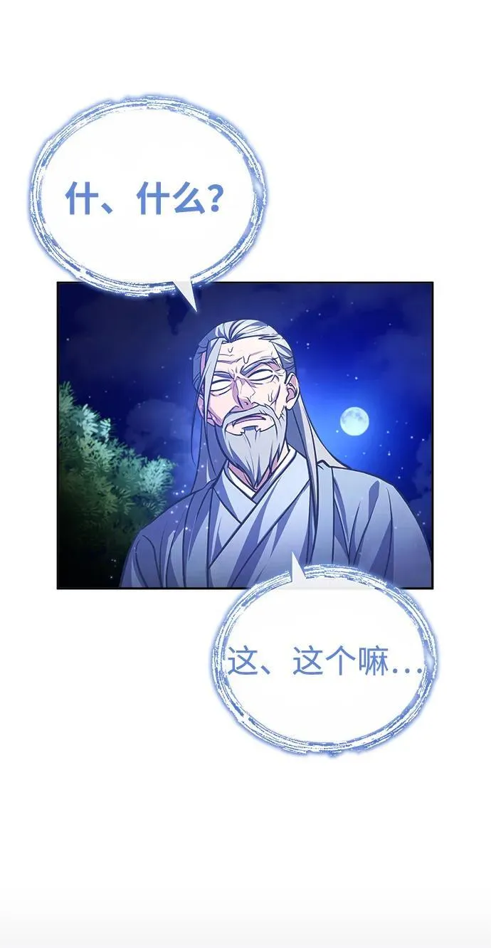 [第1话] 你怎么出现在这里？ 第108页