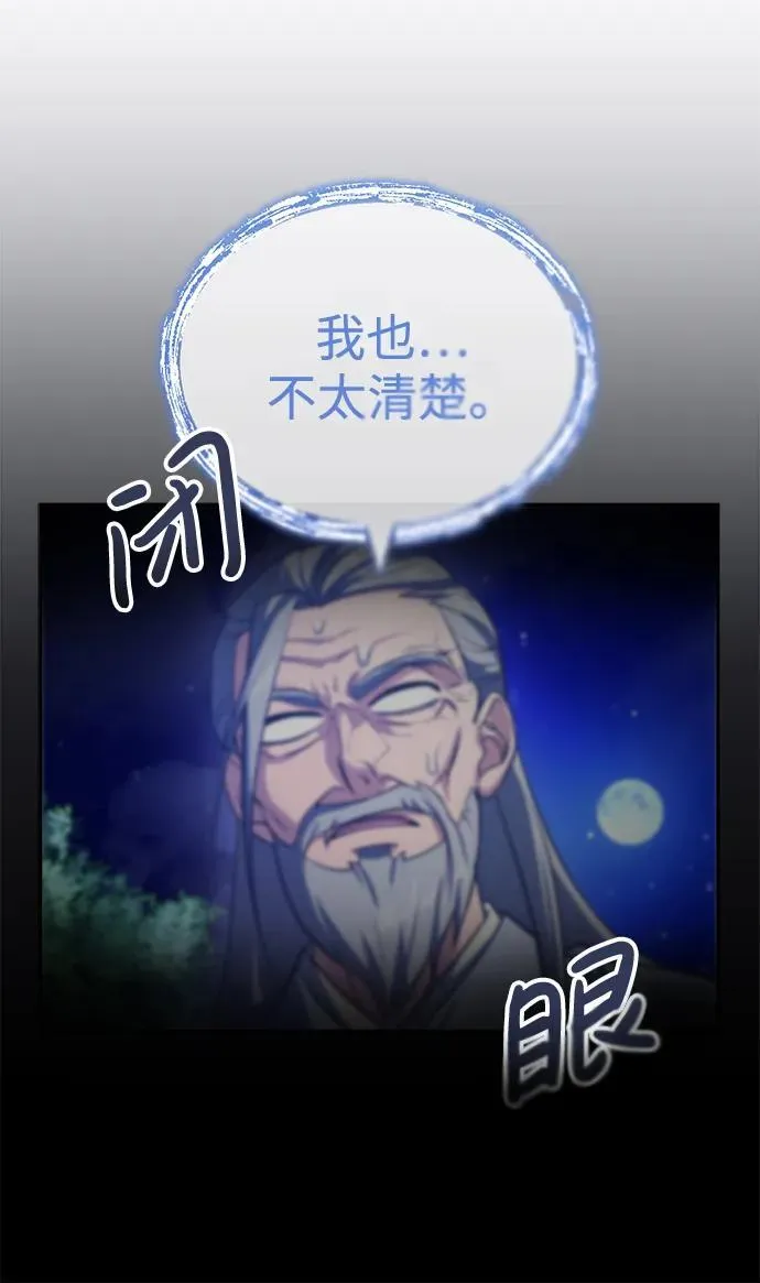 [第1话] 你怎么出现在这里？ 第109页