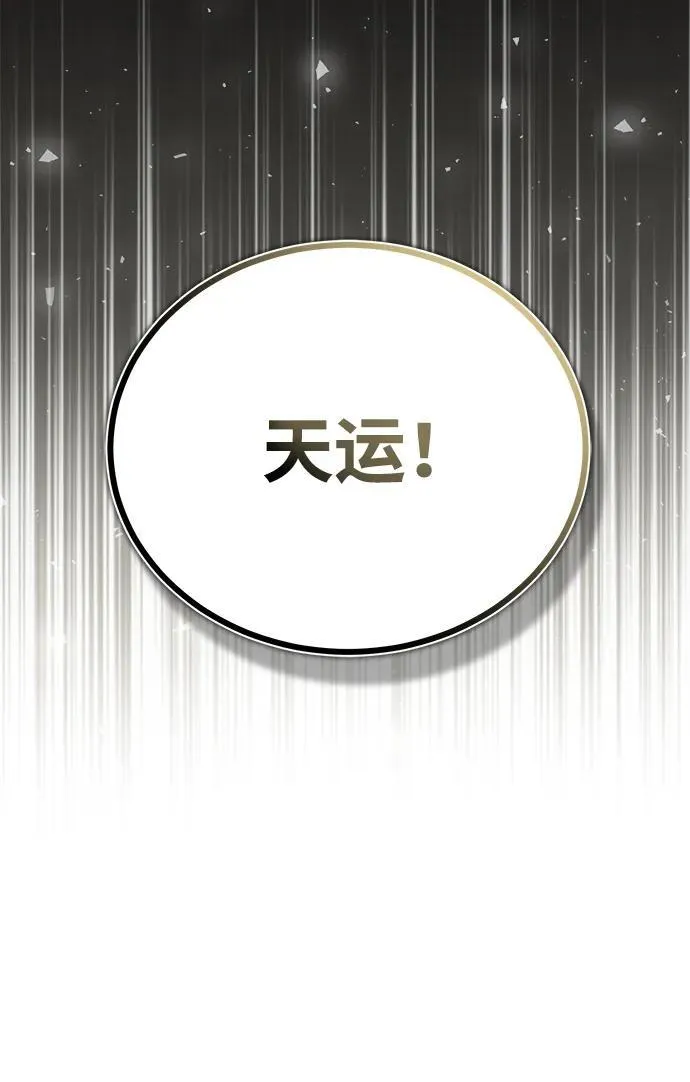 [第1话] 你怎么出现在这里？ 第111页
