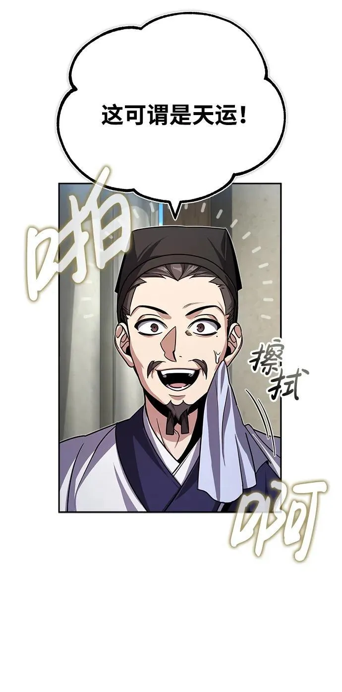 [第1话] 你怎么出现在这里？ 第112页