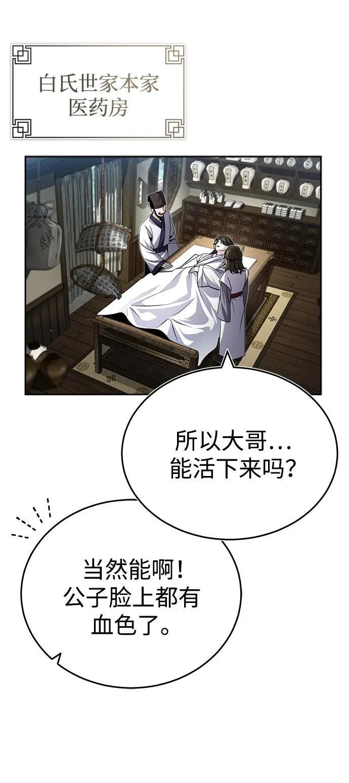 [第1话] 你怎么出现在这里？ 第113页