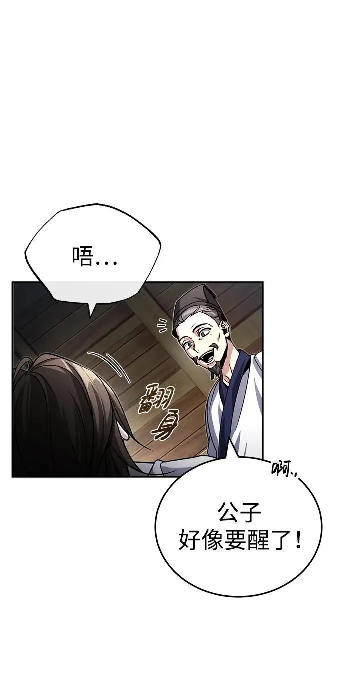 [第1话] 你怎么出现在这里？ 第118页