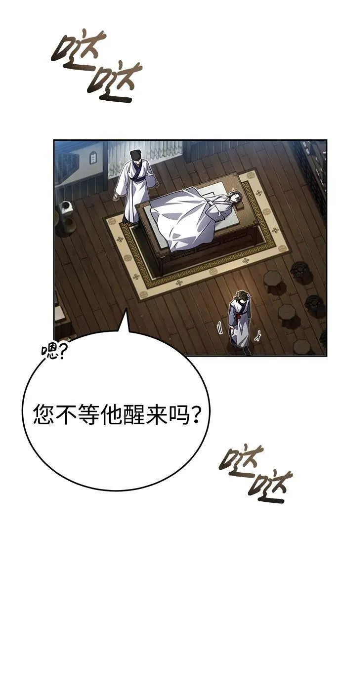[第1话] 你怎么出现在这里？ 第119页
