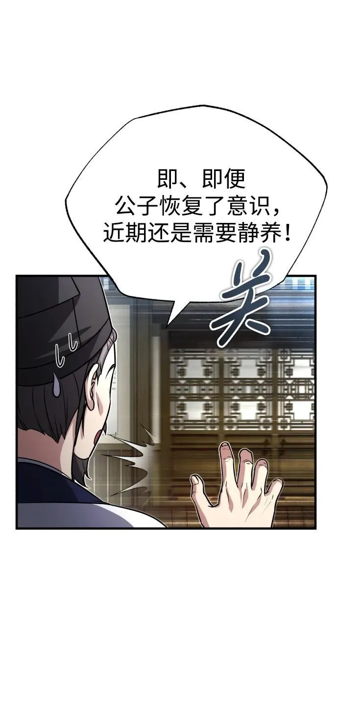 [第1话] 你怎么出现在这里？ 第121页