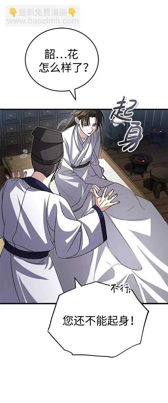 [第1话] 你怎么出现在这里？ 第123页
