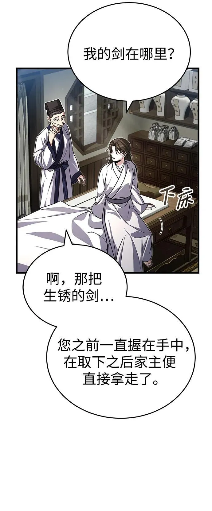 [第1话] 你怎么出现在这里？ 第127页
