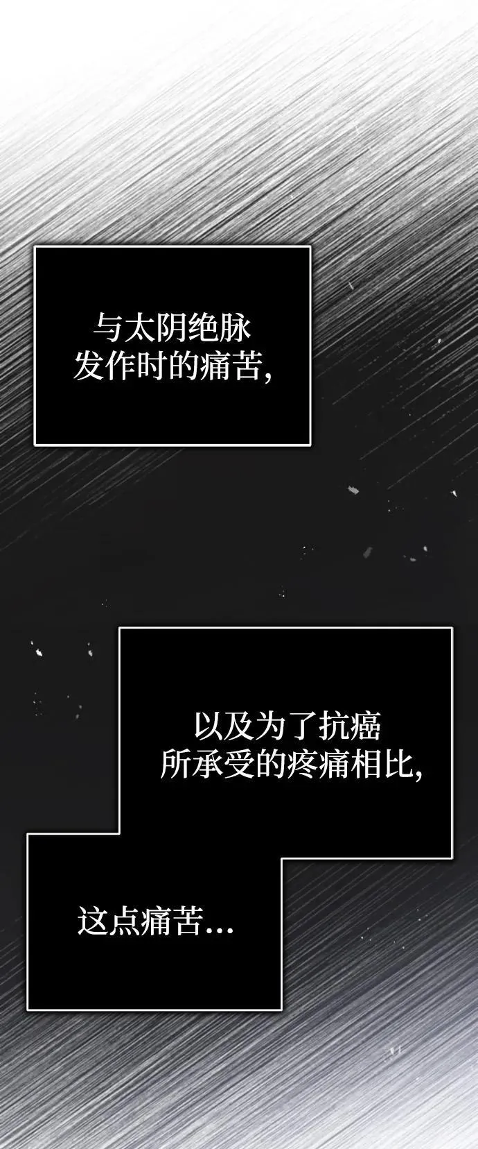 [第1话] 你怎么出现在这里？ 第129页
