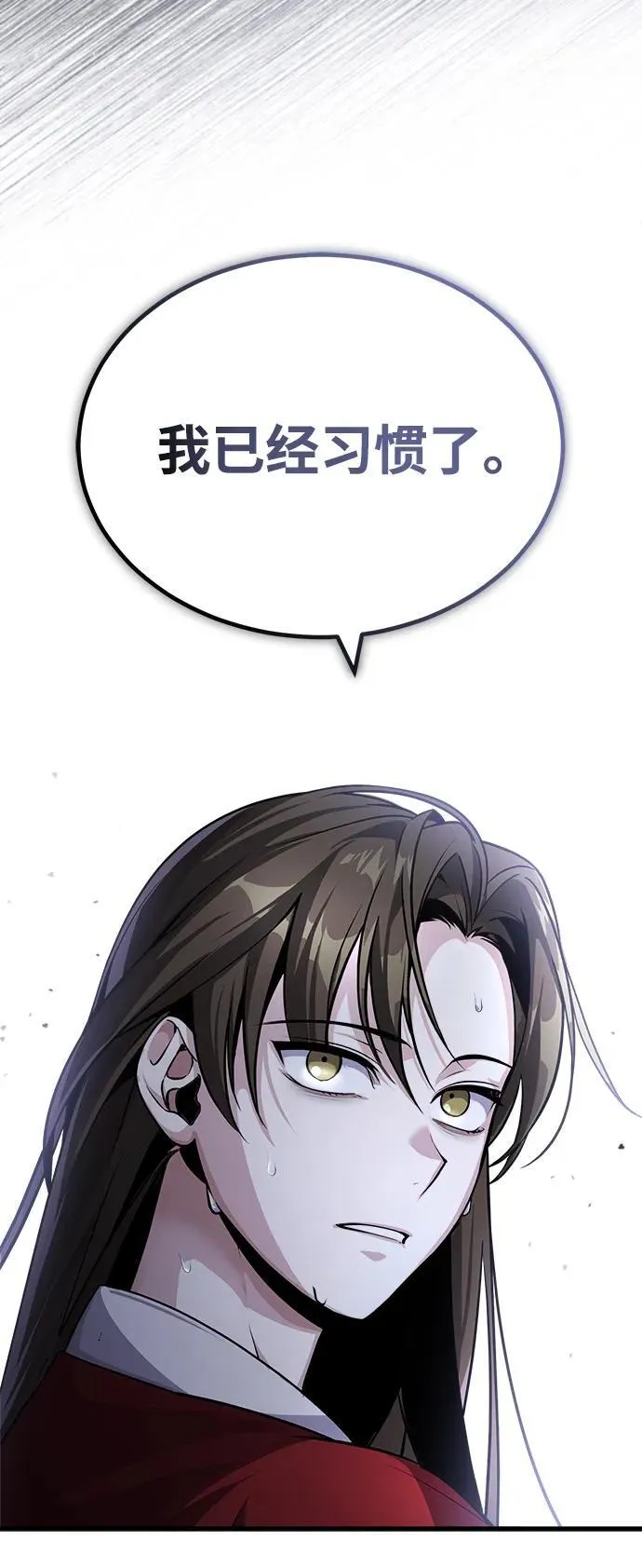 [第1话] 你怎么出现在这里？ 第130页