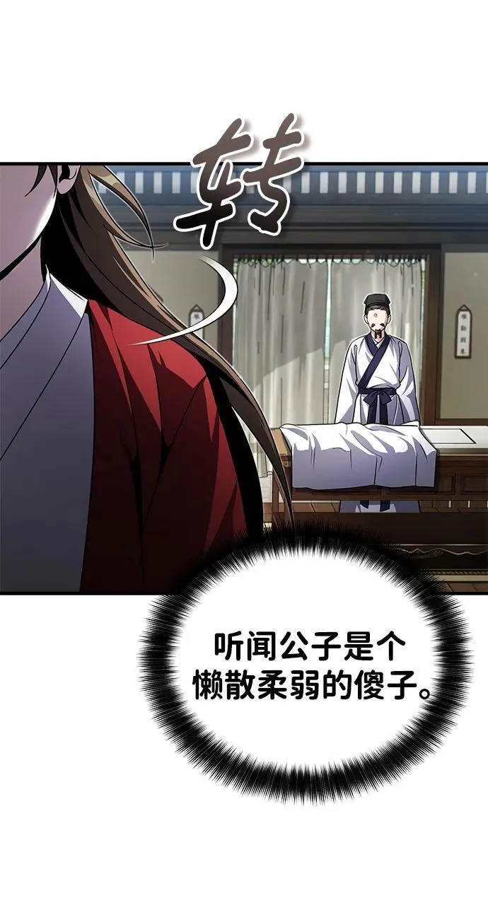 [第1话] 你怎么出现在这里？ 第132页