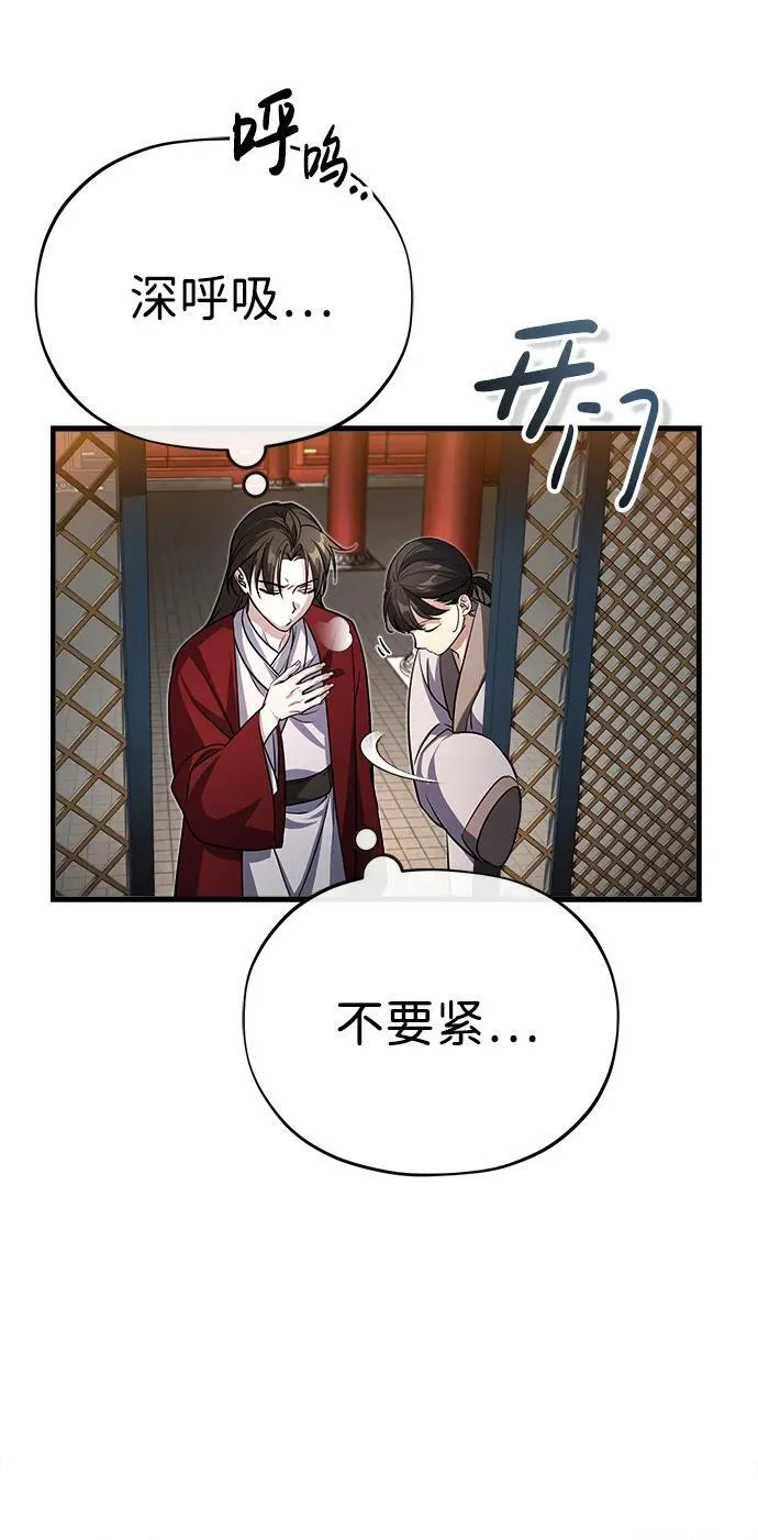 [第1话] 你怎么出现在这里？ 第138页