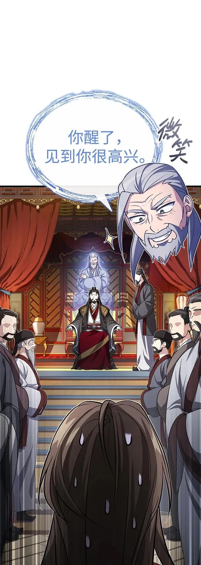 [第1话] 你怎么出现在这里？ 第141页