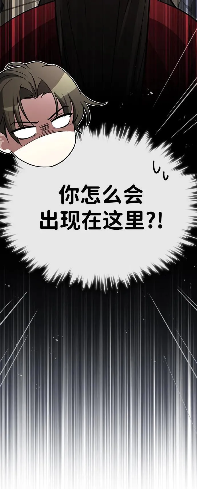 [第1话] 你怎么出现在这里？ 第142页
