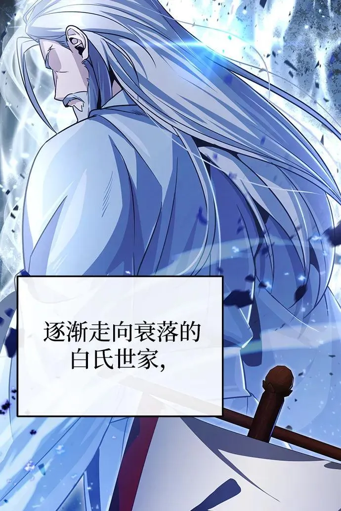 [第2话] 努力，就是最好的答案 第3页